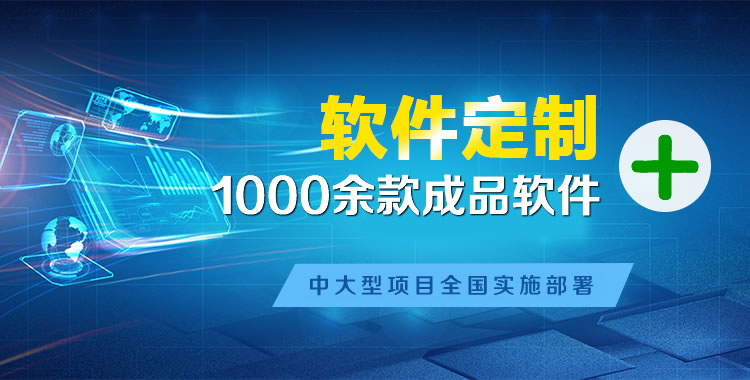 白云矿区管理系统软件软件开发